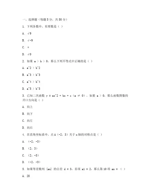 八年级下数学竞赛题试卷