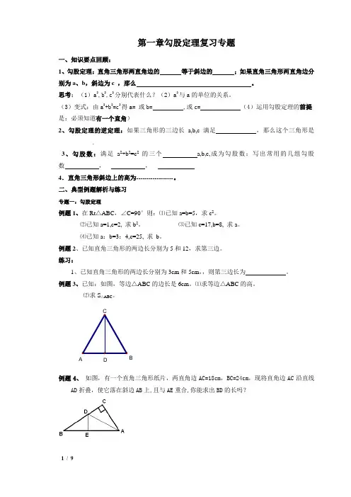 数学第一章第二章知识点