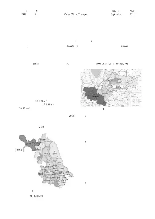 采煤塌陷区整治与生态修复初探——以徐州潘安湖湿地公园及周边地区概念规划为例