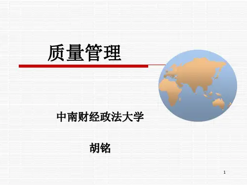 第九章可靠性工程基础