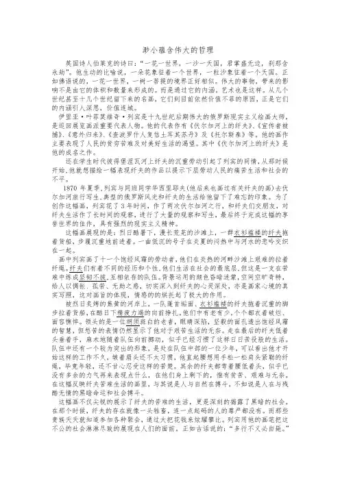 渺小蕴含伟大的哲理