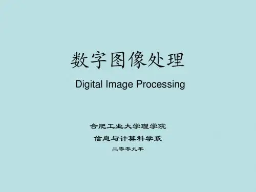 数字图像处理课件(冈萨雷斯第三版)