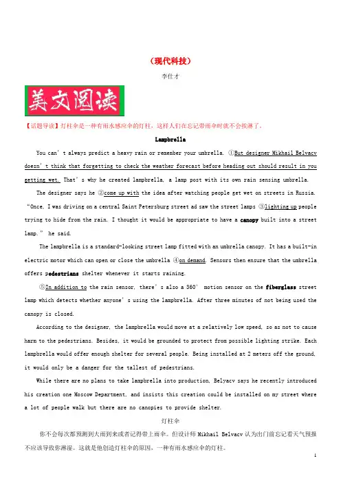 2019高考英语阅读理解(现代科技)(含解析)