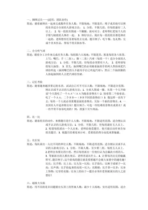 团辅游戏