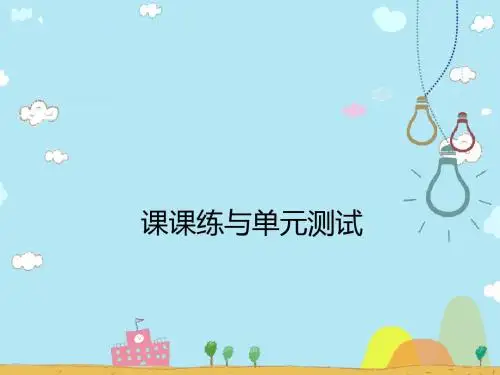五年级上册数学习题课件-第五单元4.分数与除法 北师大版(2018秋) (共21张PPT)