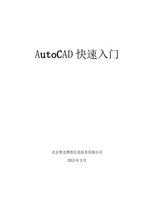 CAD2008使用手册