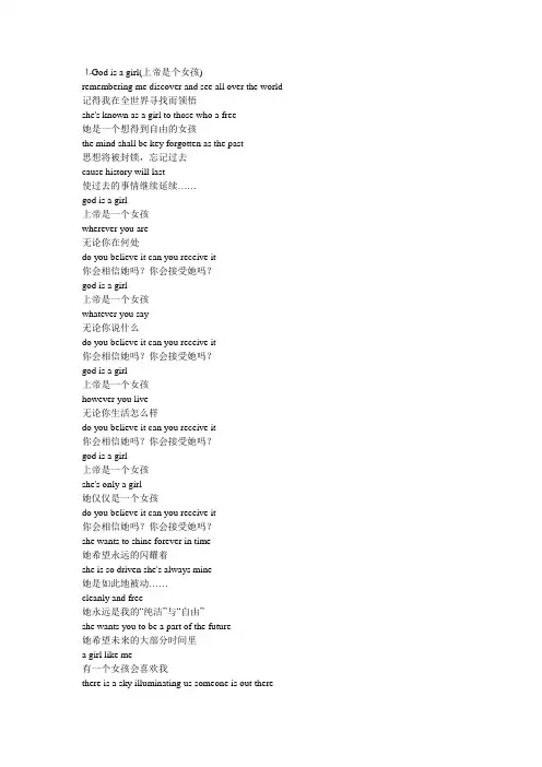 英语老歌歌词