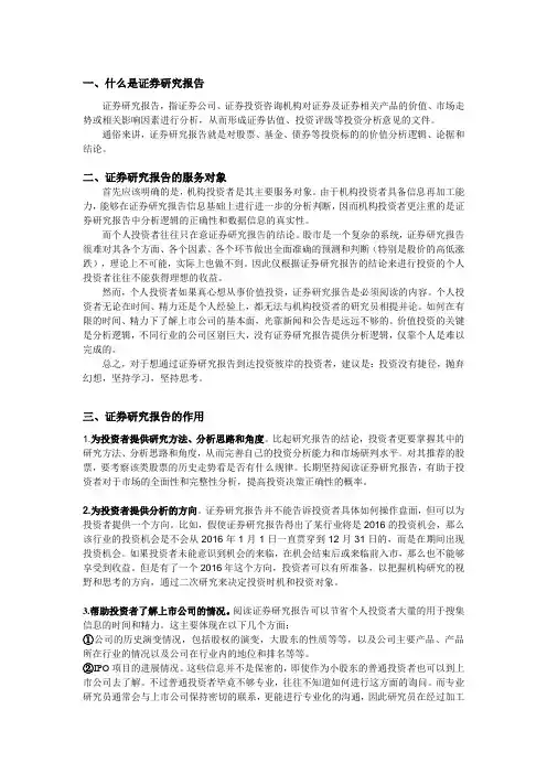 证券研究报告