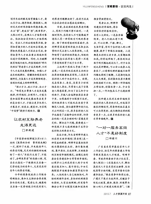 “一对一服务高级人才”不是好制度