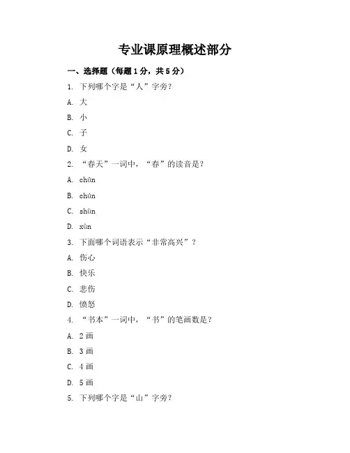 人教版小学二年级语文试题及答案
