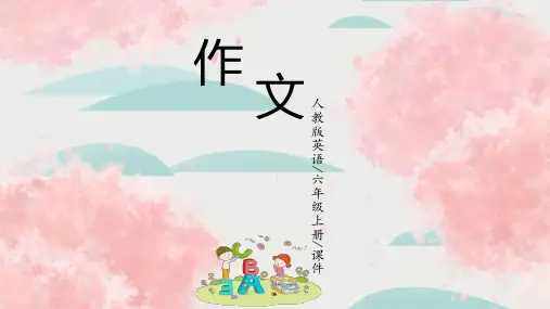 人教版(PEP)六年级英语上册期末作文总复习课件(共26张PPT)