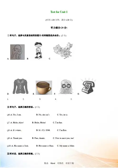 人教版新目标七年级上Unit1 My name’s Gina检测题含答案
