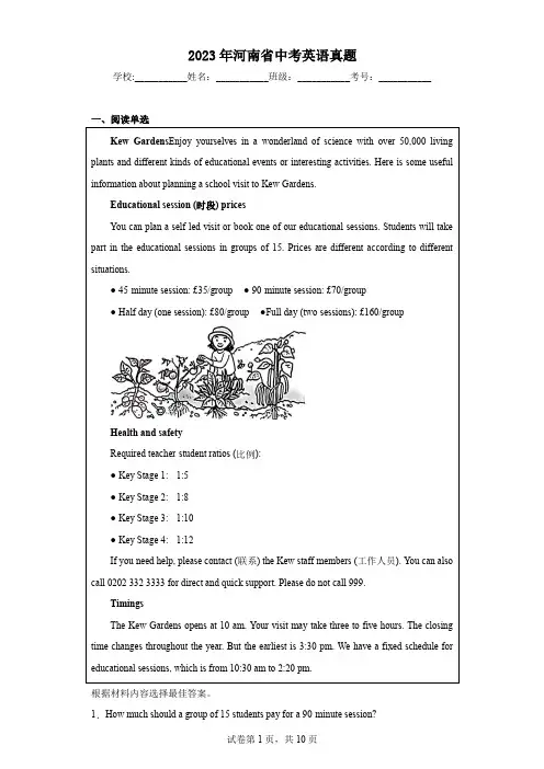 【中考真题】2023年河南省中考英语真题(附答案)