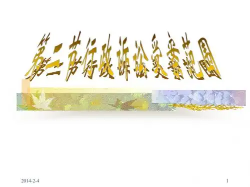 第二节行政诉讼受案范围
