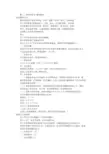 经济应用文(共5篇)