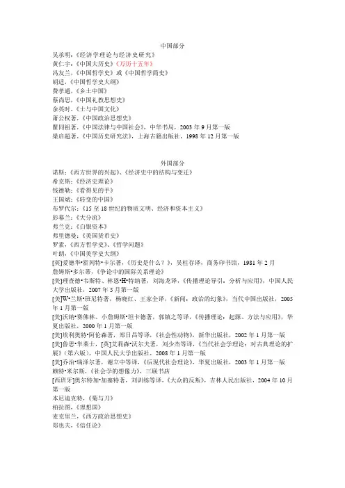 经济史推荐书目