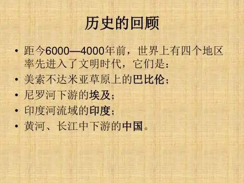 花城版音乐八下第1单元《编钟低、中、高音的音响》课件2