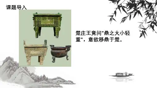 人教统编版高中历史必修中外历史纲要上第2课 诸侯纷争与变法运动(共22张PPT)