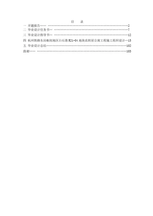 开题和指导书任务书