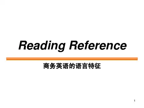 商务英语的语言特征