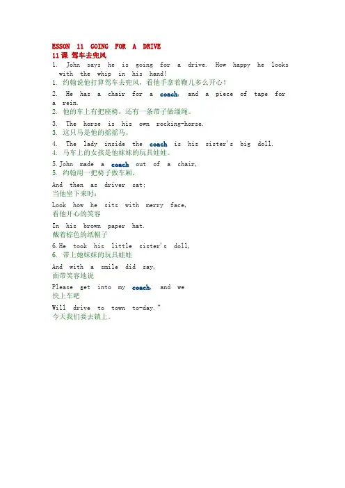 英国语文第一册 中英文对照 (11-20 )
