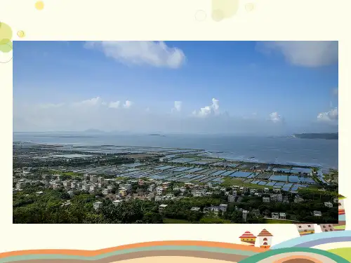 初中地理人教七年级上册第二章陆地和海洋-第二节海陆的变迁