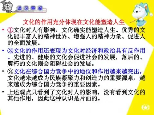 第三课第一框 世界文化的多样性