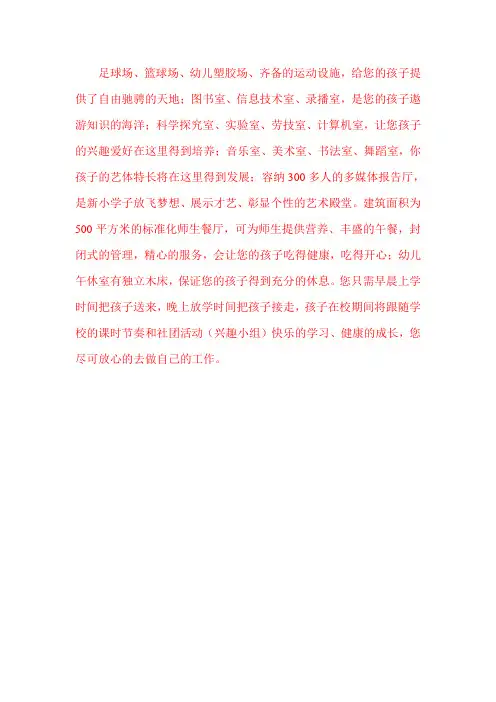 功能室简介