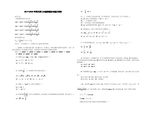 2019-2020年高三第二次理综模拟试题及答案