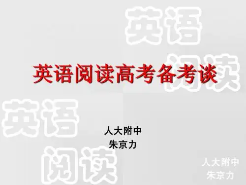 高考阅读训练