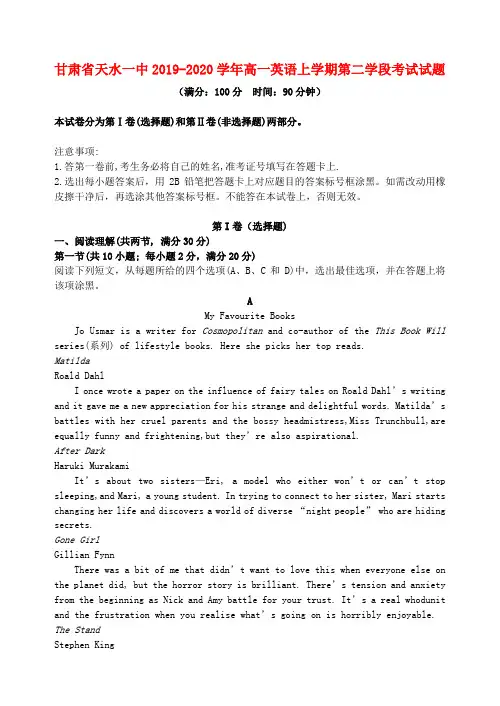 甘肃省天水一中2019-2020学年高一英语上学期第二学段考试试题