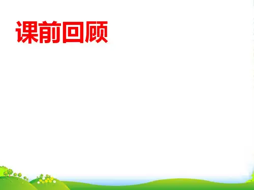 人教部编版一年级上册语文看图写话课件 5.动物(共9张PPT)