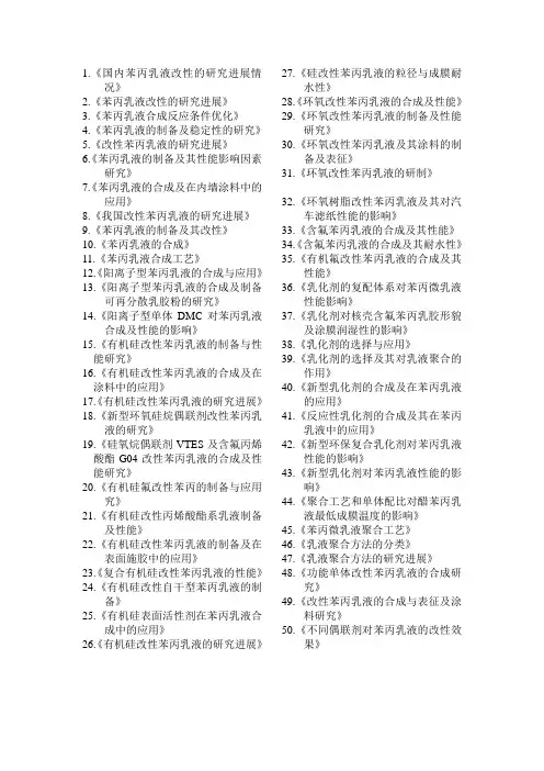 文献表范本