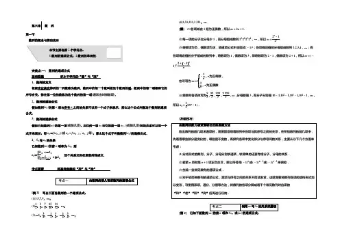 2022届高三(新课标)数学(理)大一轮复习教师用书：第六章 数 列 Word版含解析