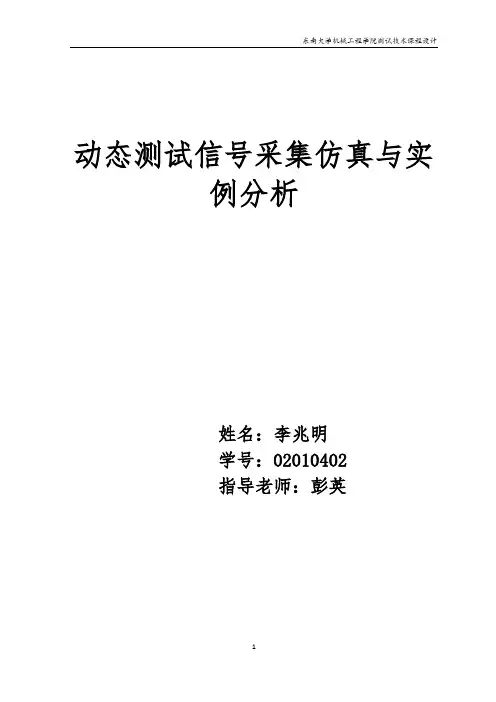 实验报告