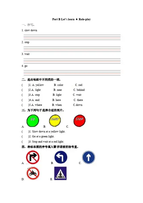人教PEP版英语六年级上册一课一练-Unit2Waystogotoschool课时4含答案