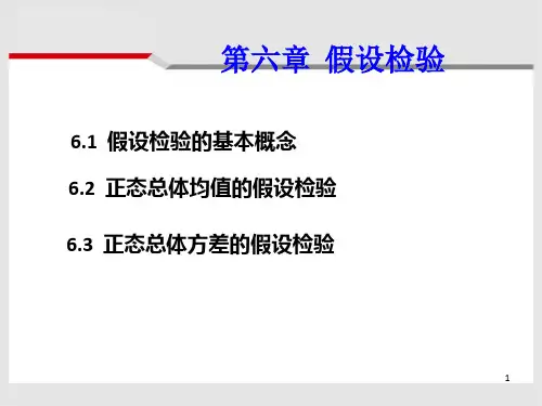 概率与数理统计第六章