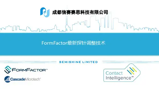 FormFactor_CASCADE探针台最新探针调整技术