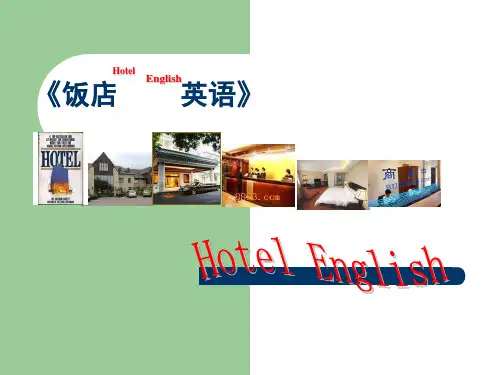 饭店英语unit11