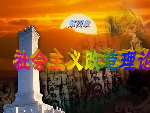 过渡时期总路线的主要内容