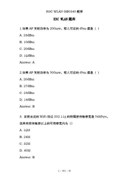 H3C WLAN GB0340题库