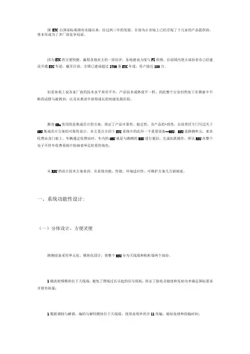 ETC发展现状与未来发展的趋势