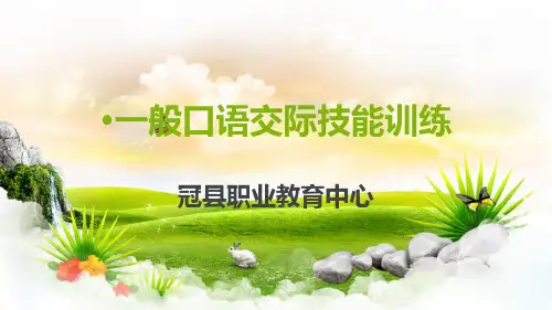 (幼儿教师口语课件)任务1朗读训练