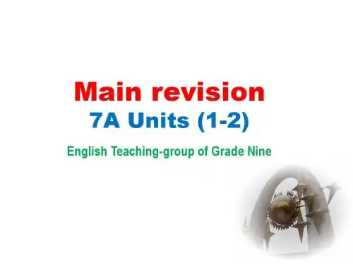 中考复习课件牛津译林7A Units1-2 (共19张PPT)