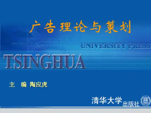 广告效果评估