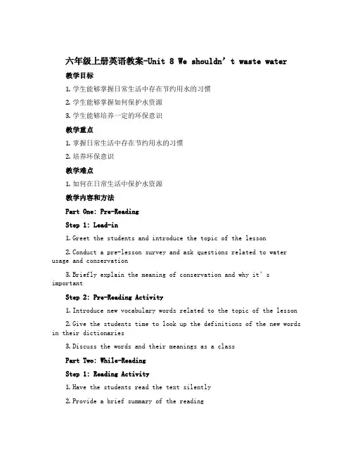 六年级上册英语教案-Unit 8 We shouldn’t waste water｜湘少版(三起)