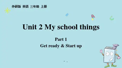 《My school things》Part1 PPT课件