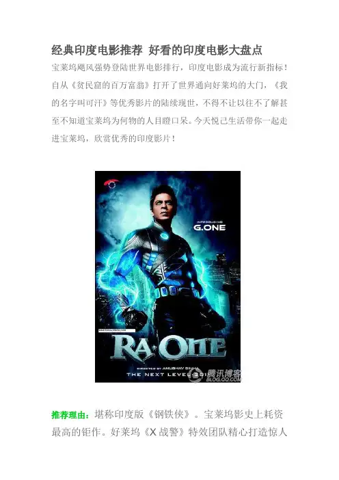 经典印度电影盘点与推荐