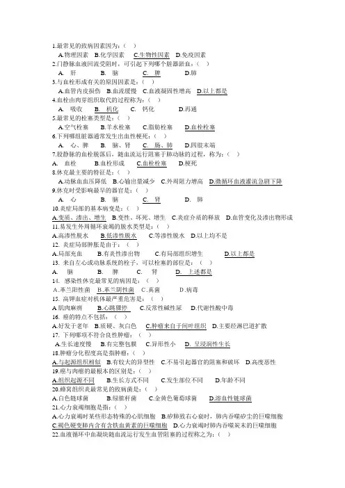 2010年考研政治冲刺高效备考笔记(马哲部分)
