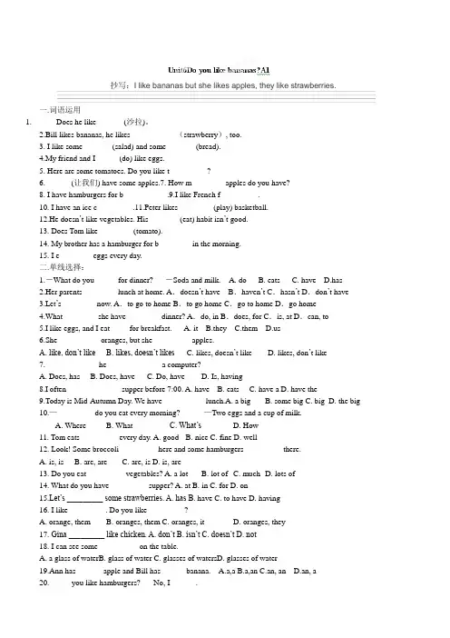 人教版七年级上册英语Unit6A1练习题
